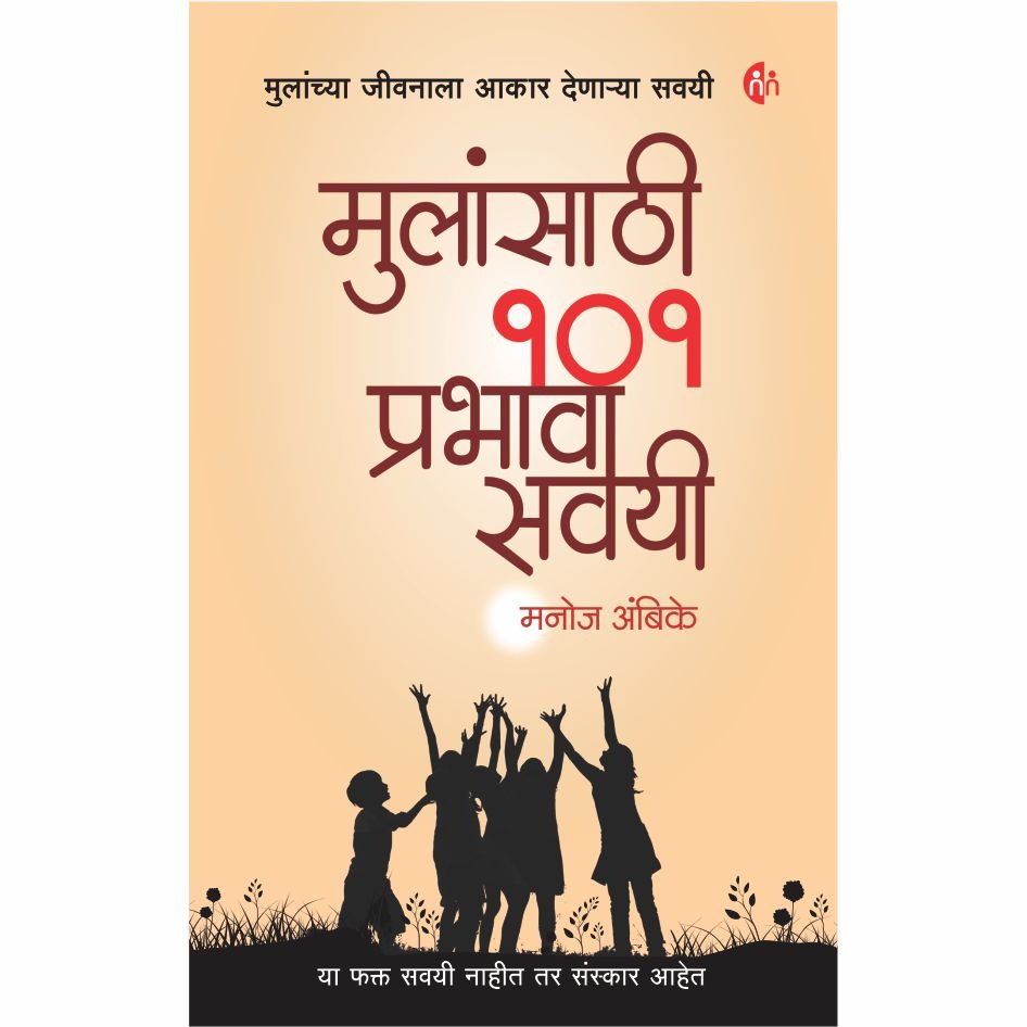 Marathi Parenting Set 4 Books